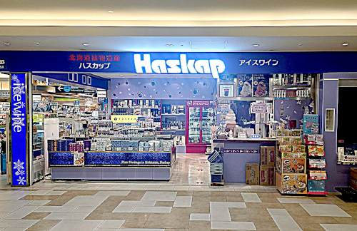 新千歳空港２Fハスカップとアイスワインのお店「ハスカップ」です